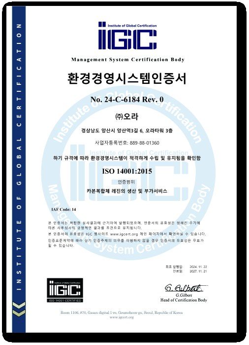 ISO 14001 인증서