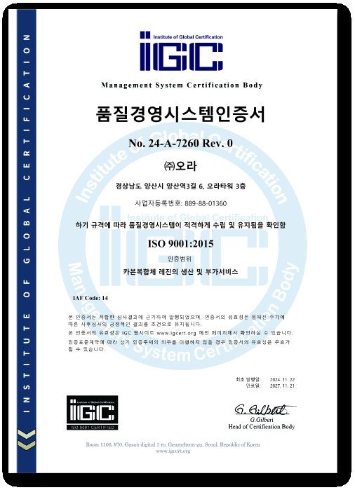 ISO 9001 인증서
