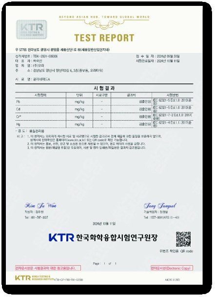 KTR 물성 시험성적서